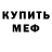 МДМА crystal Alina Konnik