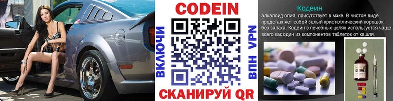 Codein напиток Lean (лин) это какой сайт Мариинск ссылка на мегу как зайти